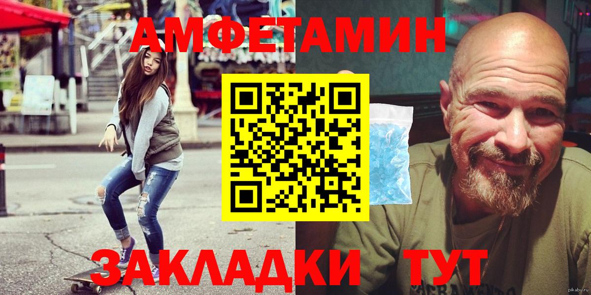 Тихорецк  АМФ  Вход с VPN  Амфетамин 98% 