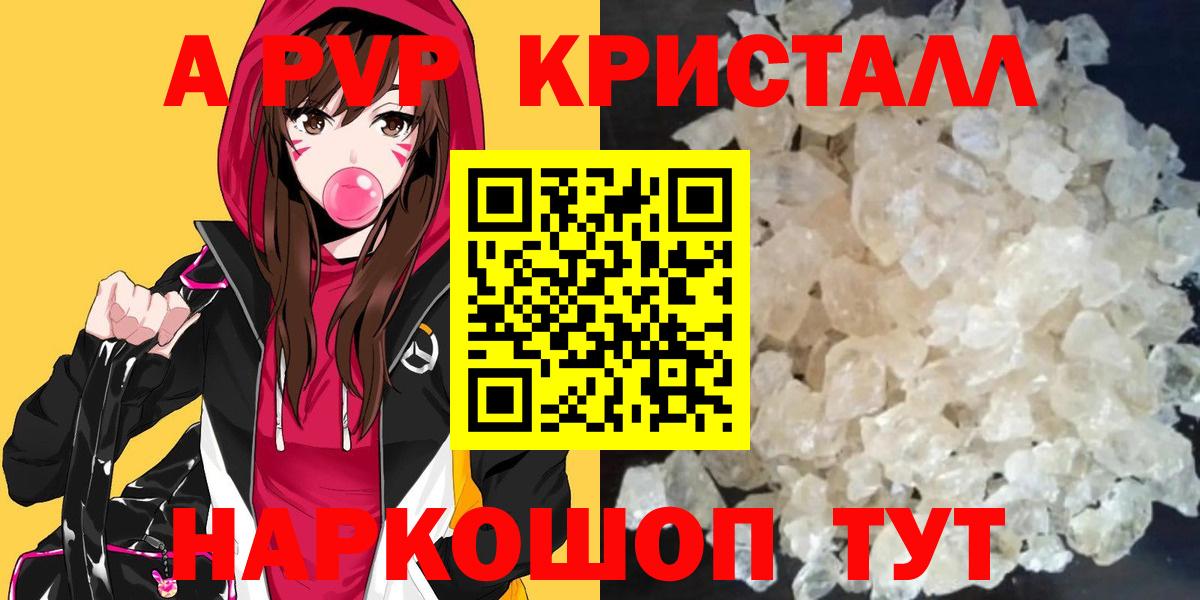 Тихорецк  Alpha PVP крисы CK  купить закладку  Вход с VPN  A PVP мука  A PVP 