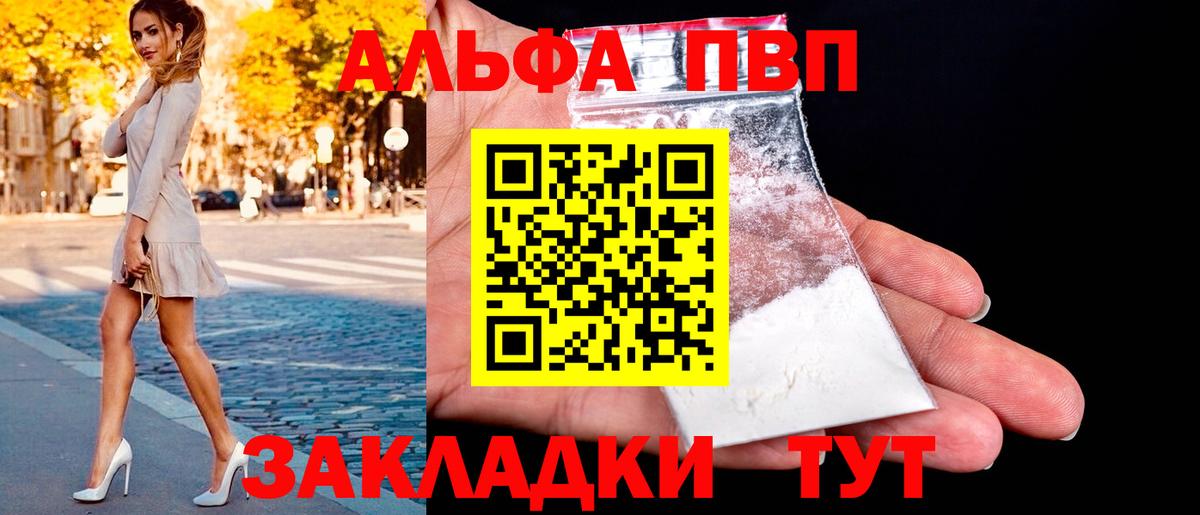 A PVP Соль Тихорецк