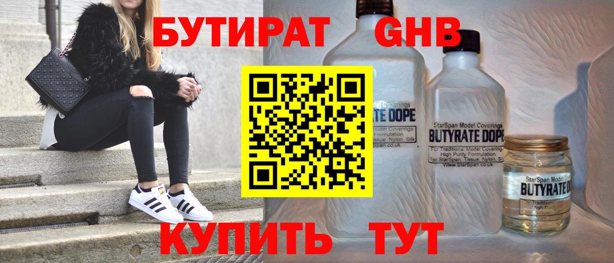 Тихорецк  Бутират оксана  Вход с VPN 