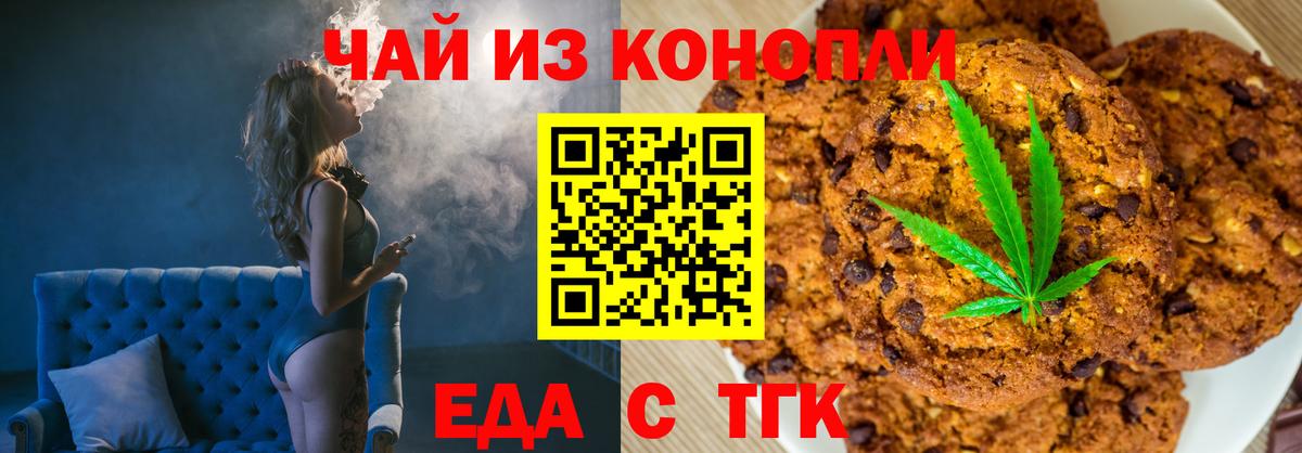 Canna-Cookies конопля Тихорецк