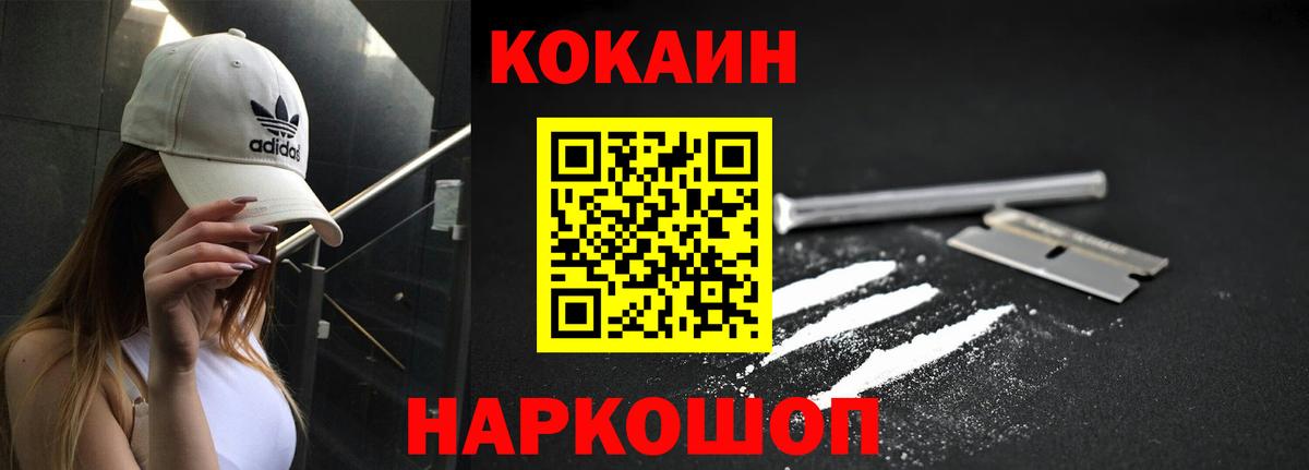 КОКАИН FishScale  Вход с VPN  Тихорецк  Кокаин VHQ 