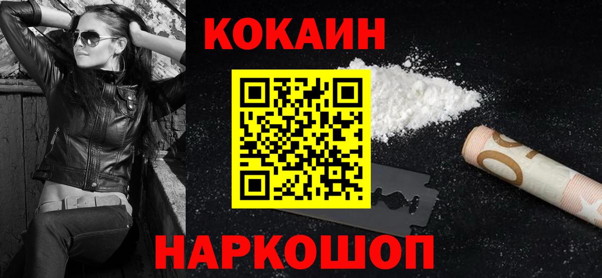 КОКАИН 98% Тихорецк