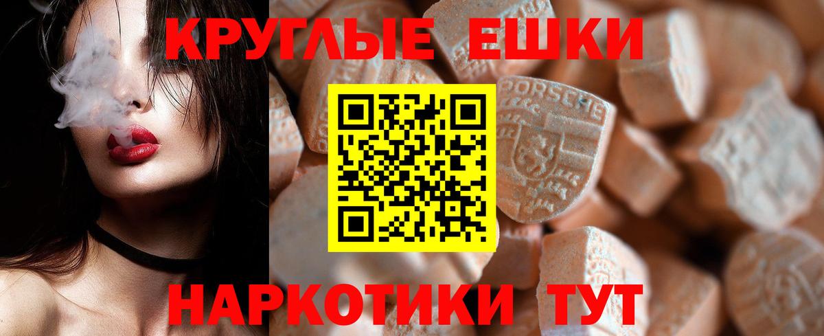 Тихорецк  Экстази ешки  Ecstasy 250 мг  Вход с VPN 