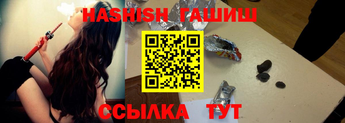 Тихорецк  Гашиш Cannabis  ГАШ Cannabis  Гашиш  Вход с VPN 