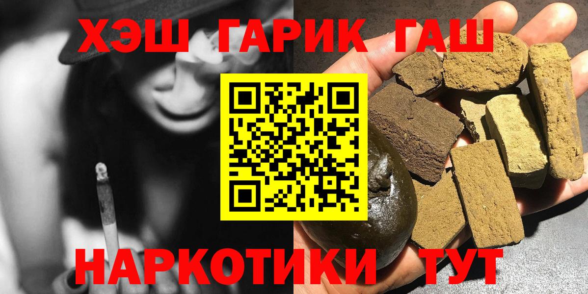 ГАШ hashish Тихорецк