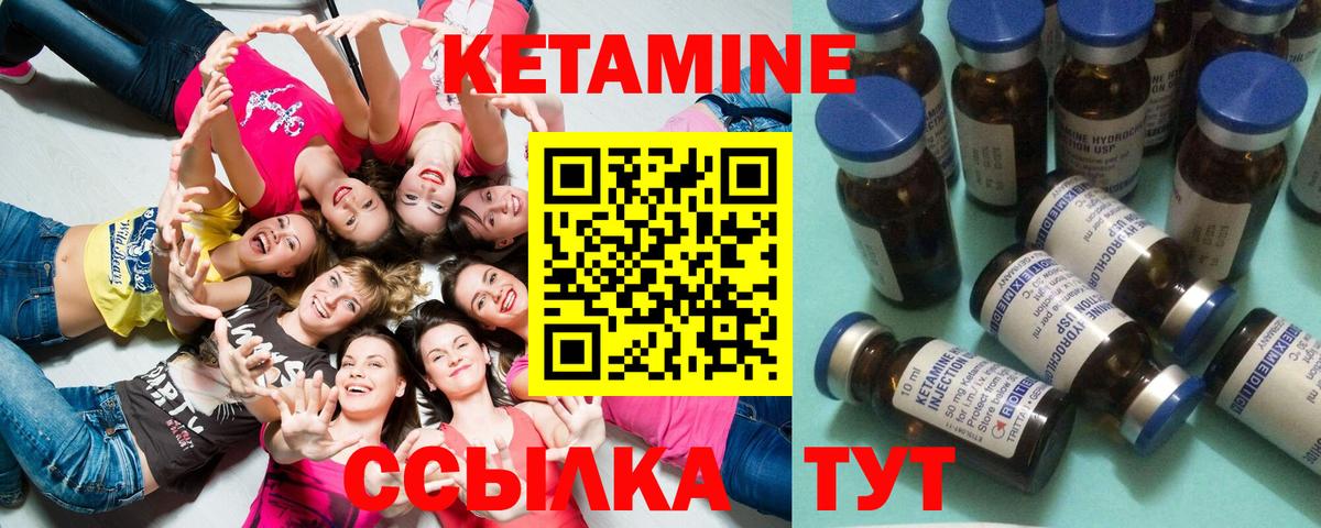 КЕТАМИН ketamine Тихорецк