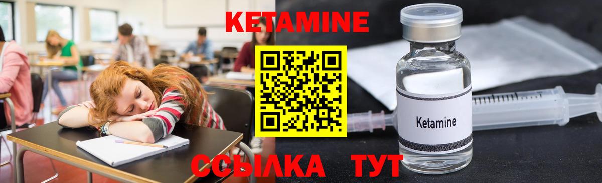КЕТАМИН VHQ  Кетамин ketamine  мориарти телеграм  Тихорецк  Вход с VPN 