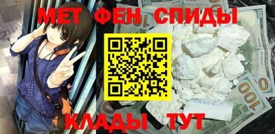 метамфетамин Будённовск