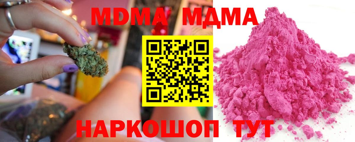 МДМА кристаллы  Вход с VPN  MDMA кристаллы  МДМА  Тихорецк 