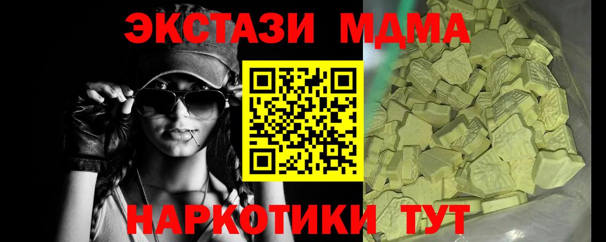 MDMA crystal Тихорецк