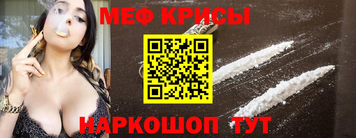 Меф  блэк спрут зеркало  Тихорецк  МЕФ  МЯУ-МЯУ VHQ  Вход с VPN 