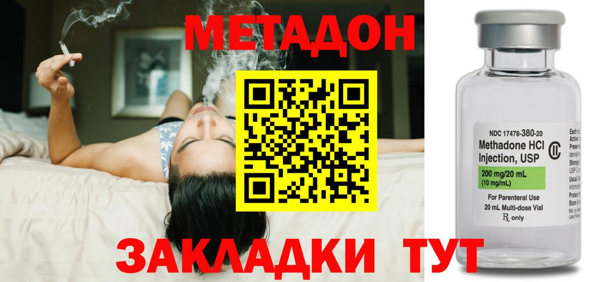 МЕТАДОН белоснежный  Метадон methadone  Вход с VPN  Тихорецк 