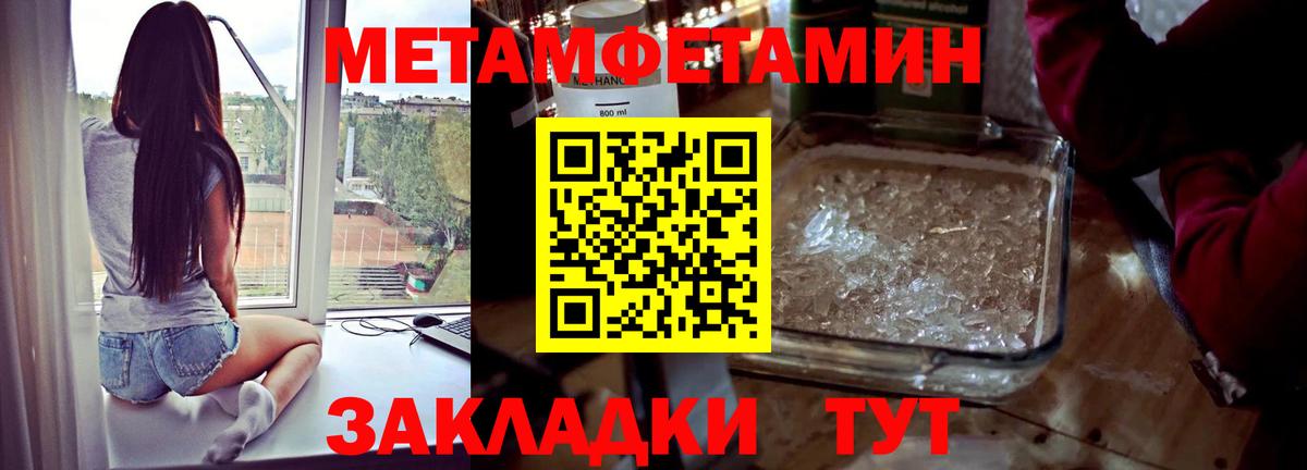 Первитин винт Тихорецк