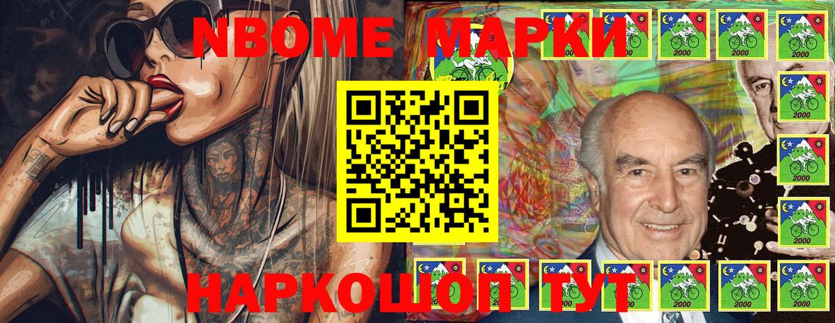 Тихорецк  Марки NBOMe 1,5мг  Марки 25I-NBOMe  закладка  Вход с VPN  Марки NBOMe 1,5мг 