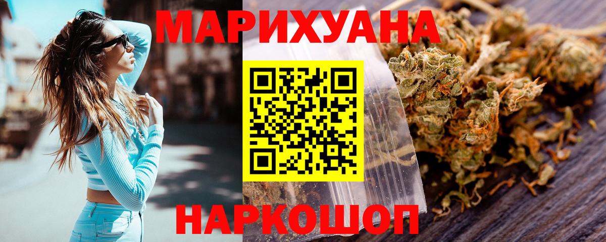 МАРИХУАНА Ganja Тихорецк